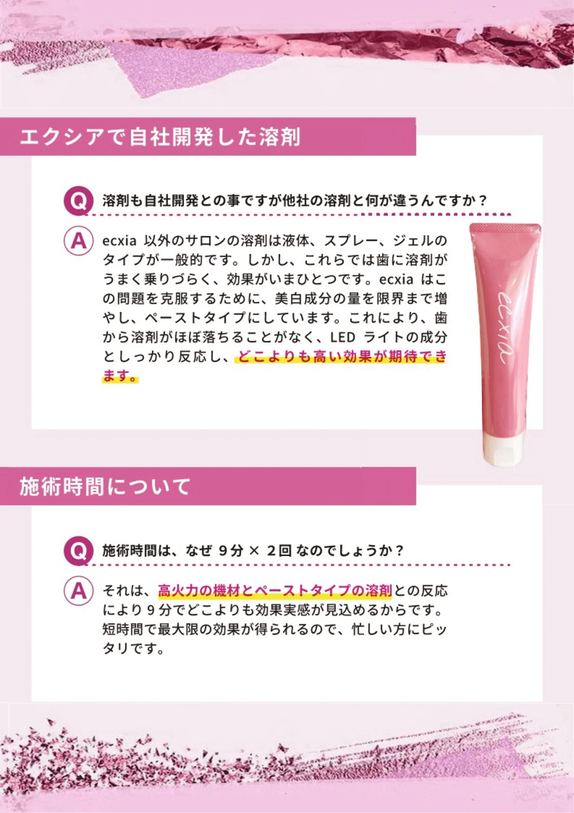 エクシアの秘密②